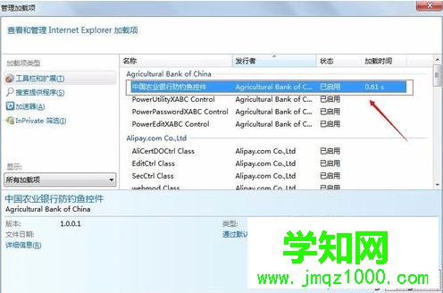 电脑中用IE浏览器打开网页跳转到网站还原错误怎么解决4