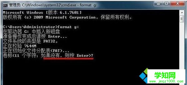 win7系统格式化命令format的使用方法