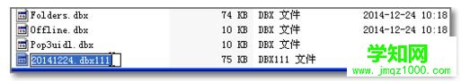 XP系统outlook express提示错误代码0x800C0133怎么办