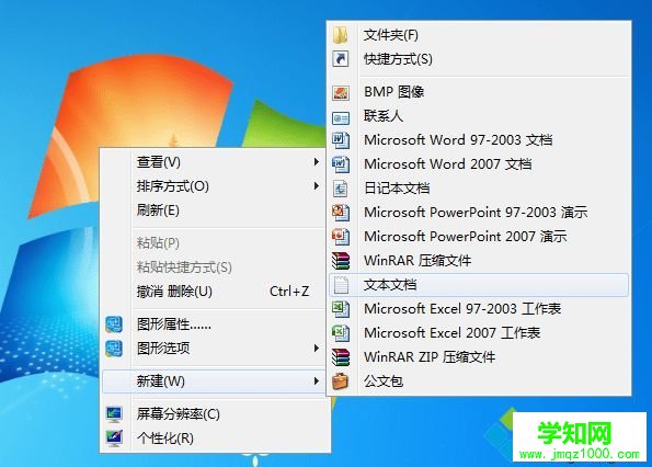 win7删除文件时提示找不到该项目怎么删除