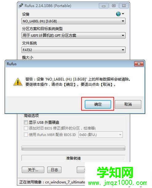 win7 uefi u盘启动盘制作方法 图5