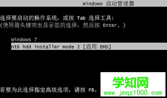 nt6硬盘安装win7系统步骤4