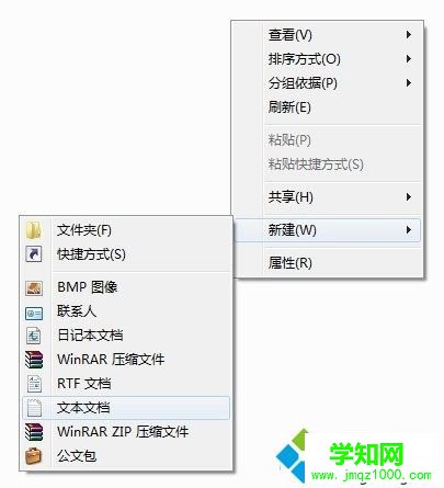 win7如何去除快捷方式的小箭头