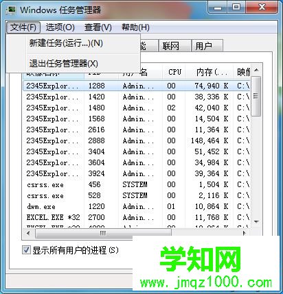 win7怎么打开运行窗口