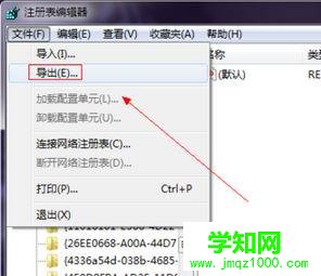 win7系统ie浏览器快捷方式无法删除的解决方法