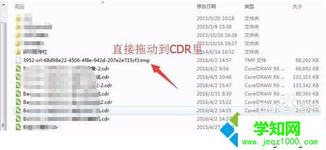 电脑中打开CDR文件出现I/O读错误提示的解决方法3