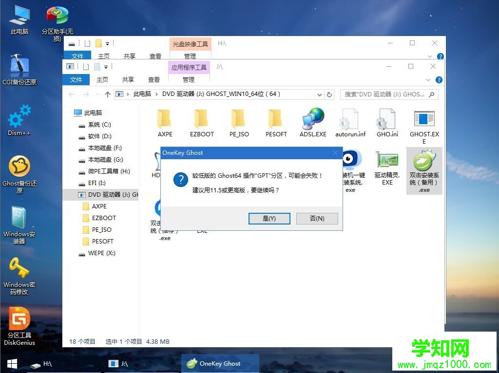 win7系统怎么安装win10|win7系统下安装win10教程