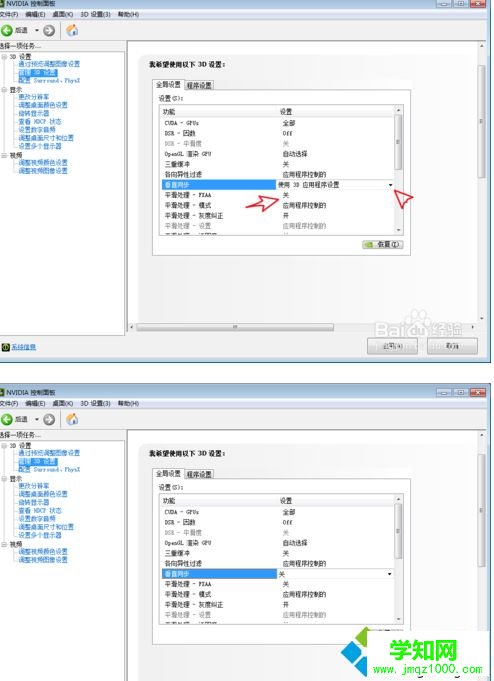 电脑如何关闭垂直同步功能？电脑关闭垂直同步功能的方法