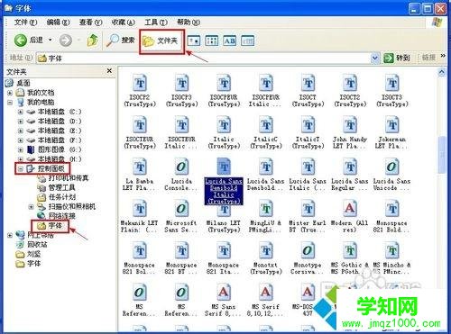 xp系统字体文件夹在哪里？xp系统找到字体文件夹的方法