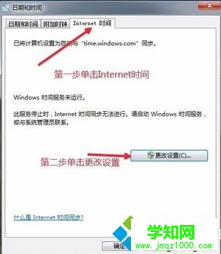 如何设置电脑的系统时间与局域网中的服务器同步2