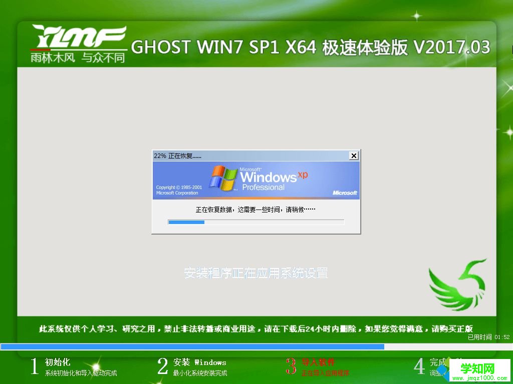 系统之家一键重装系统win7旗舰版|win7系统之家一键重装教程