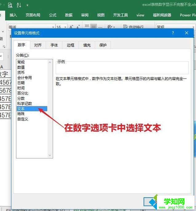 windowsxp系统下excel表格数字显示不完整如何解决