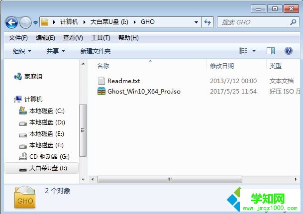 大白菜重装window10系统图文教程