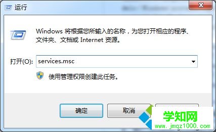 输入“services.msc”