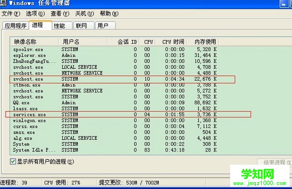 Services.exe系统文件是什么