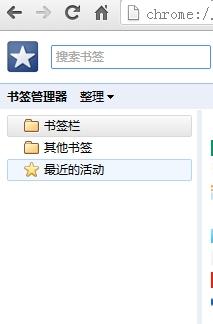 win7系统下google浏览器导出书签的方法