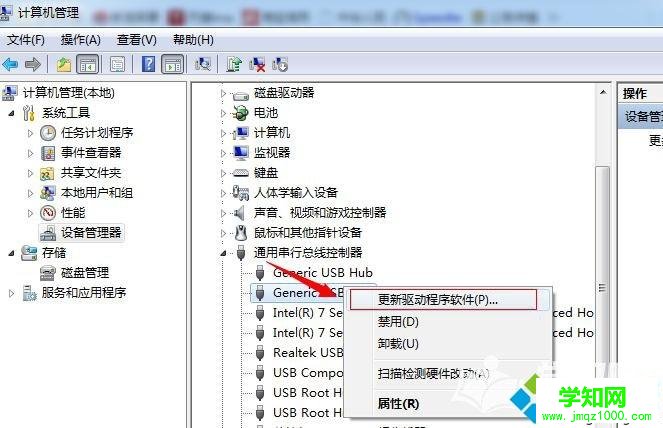 win7系统手动更新驱动程序的操作步骤