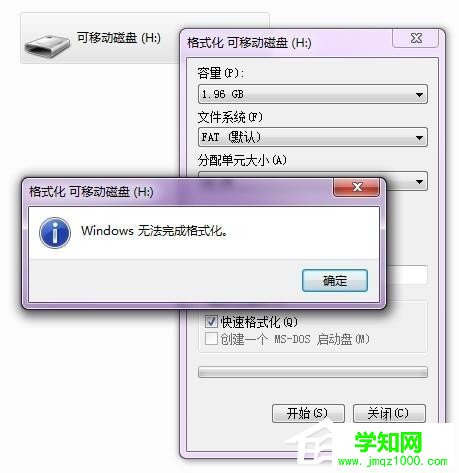 Win7系统无法格式化SD卡的解决方法