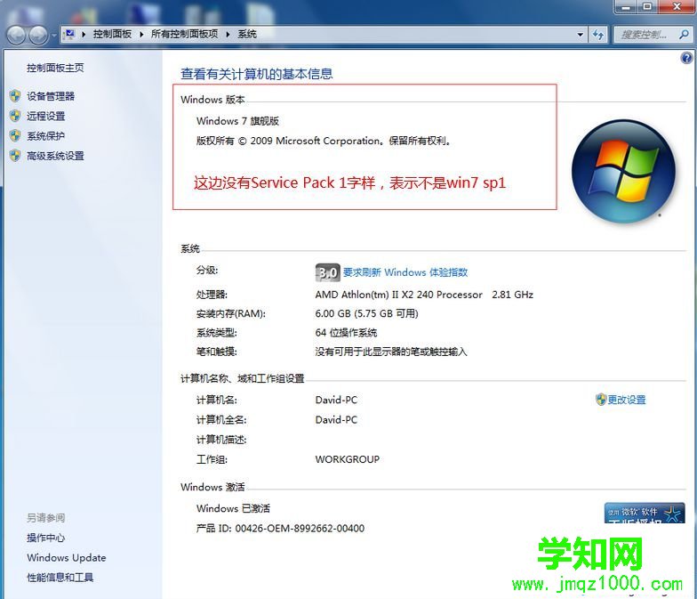 win7怎么升级到sp1?win7可以直接升级win7 sp1版本吗