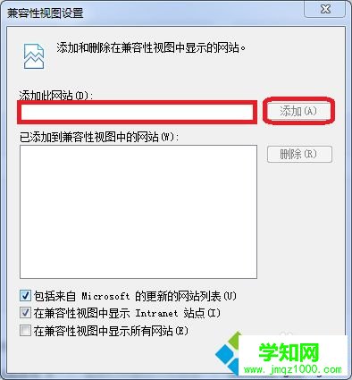 win7网页提示typeerror无法获取未定义或null引用的属性trim怎么办