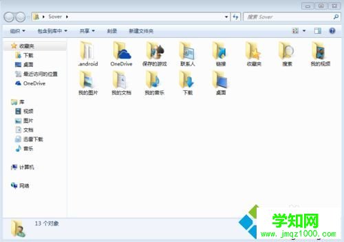 win7系统如何打开Appdata文件夹？win7打开Appdata文件夹的方法