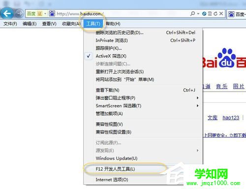 Win7兼容性设置的方法