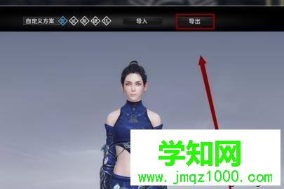 win7系统如何导入天刀捏脸数据|win7系统导入天刀捏脸数据的方法