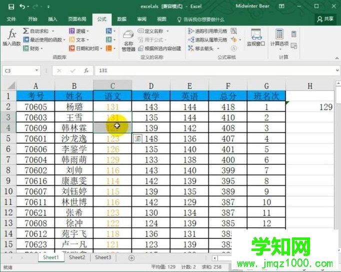 windowsxp系统下怎样使用excel自带median函数