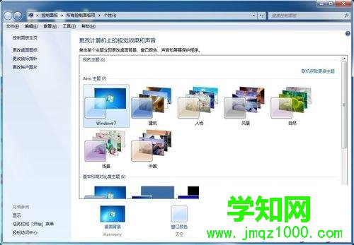 win7桌面图标全没了是怎么回事？怎么恢复原状？