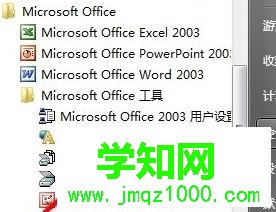 win7系统如何提取图片中的文字