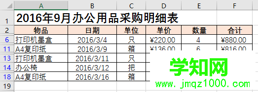 显示符合条件的数据