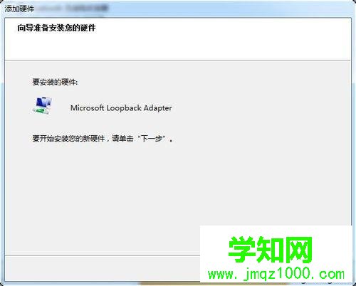 win7怎么配置虚拟网卡