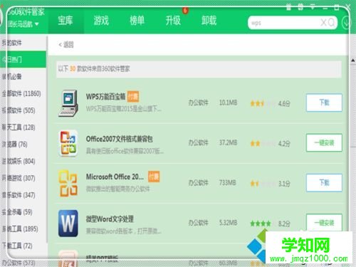 win7系统打开Excel提示你文件扩展名不对，无法打开如何解决