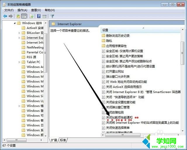 win7怎么取消通过禁用加载项来提高浏览速度的提示