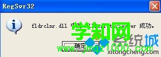 WinXP系统清理桌面向导丢失的解决方案一步骤4