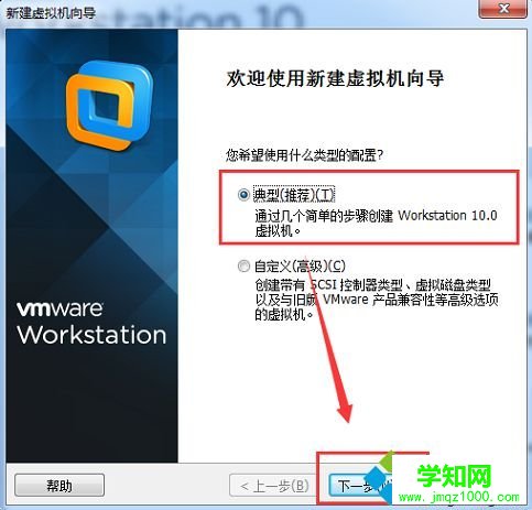 VMware安装虚拟机系统ghost xp sp3步骤图解2