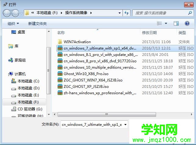 win7 uefi u盘启动盘制作方法 图3