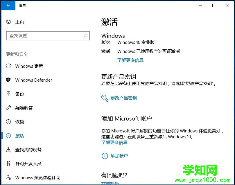 win7免费升级win10什么时候结束|现在微软网址还能免费升级win10吗