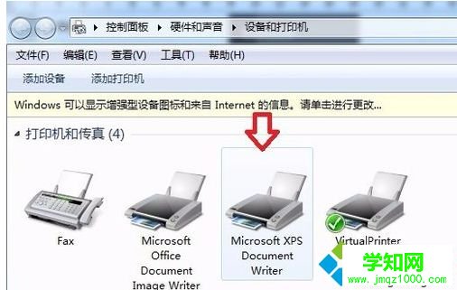 win7系统电脑连接打印机后显示脱机怎么办