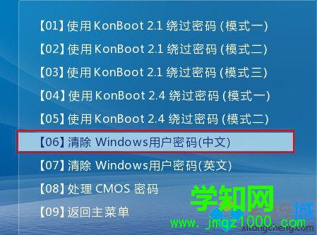 win7系统不知道密码进不了系统怎么办