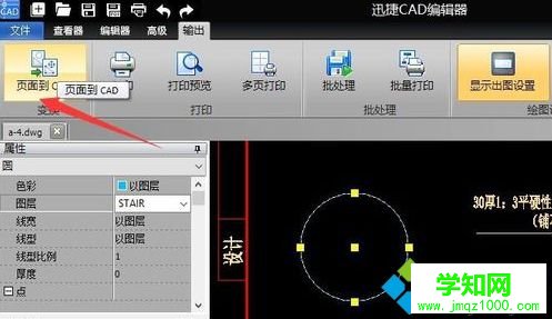 DXF文件如何打开？教你打开DXF文件的简单方法