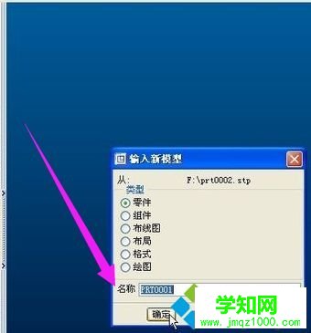 Win7系统打开stp文件的方法