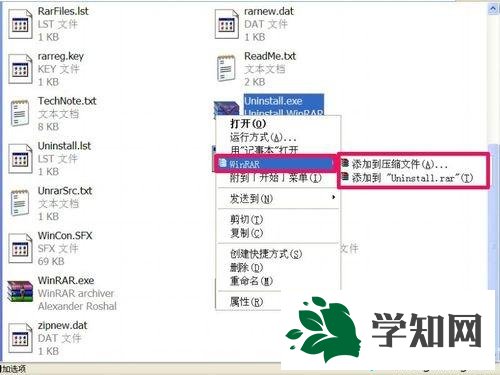 winxp系统右键菜单中没有RAR压缩项如何解决