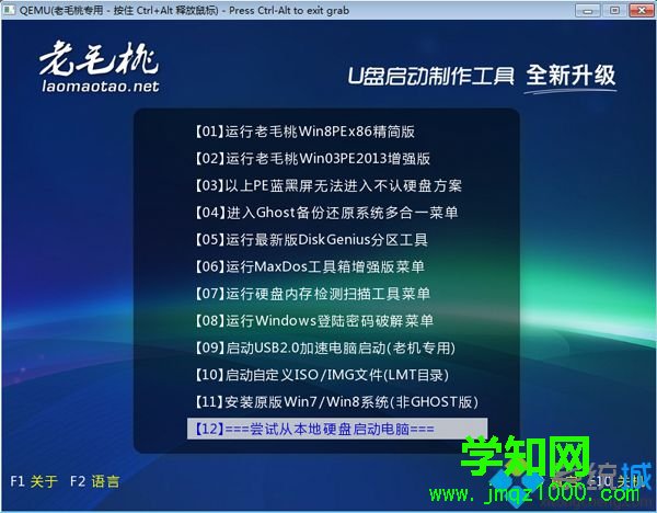 怎么用老毛桃制作u盘系统盘|如何用老毛桃制作u盘系统安装盘