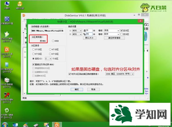 win8电脑装win7系统教程