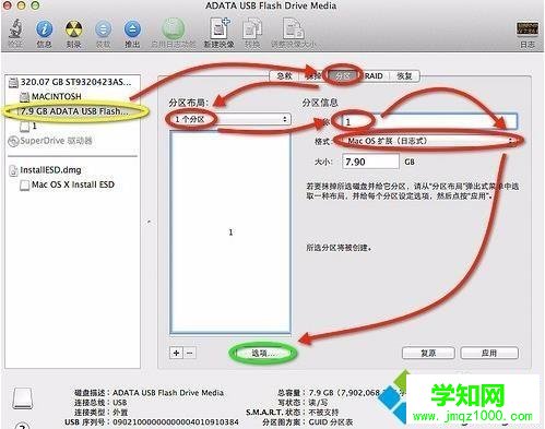 苹果Macbook电脑怎么恢复出厂设置【图文】