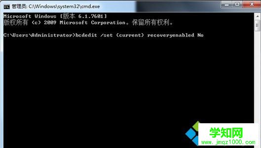 输入命令：bcdedit /set {current} recoveryenabled No