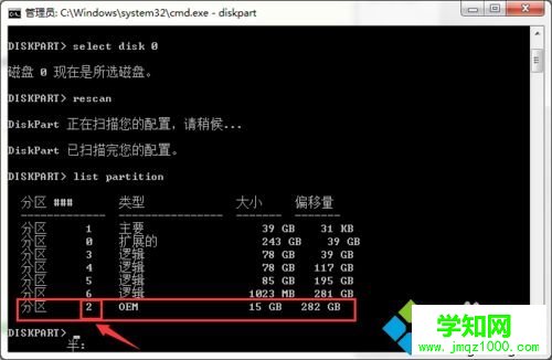 电脑怎么删除oem分区扩大空间？电脑删除oem分区的方法