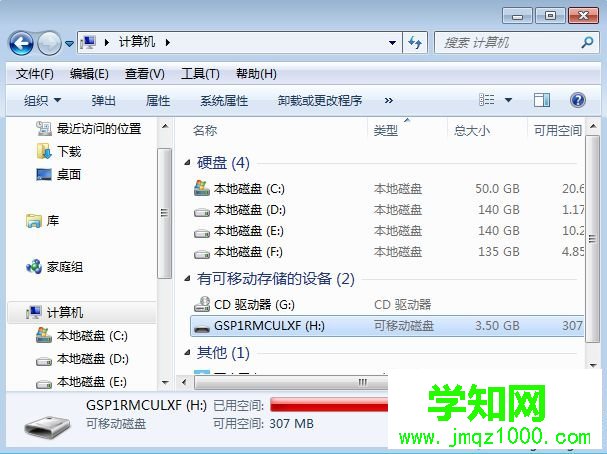 win7 uefi u盘启动盘制作方法 图8