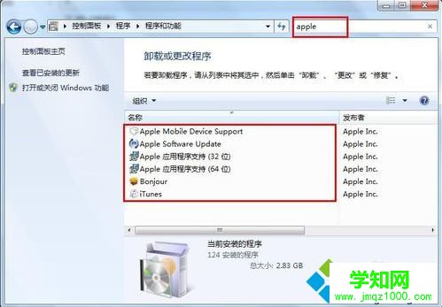 电脑安装iTunes提示安装程序发生错误如何解决3